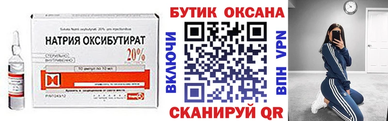 где купить наркоту  Долгопрудный  БУТИРАТ 1.4BDO 