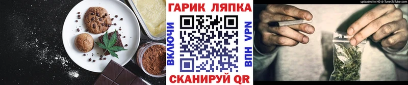 Печенье с ТГК марихуана  Долгопрудный 