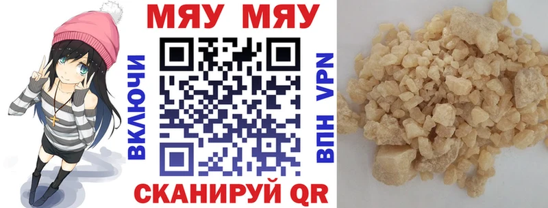 МЕФ mephedrone Долгопрудный