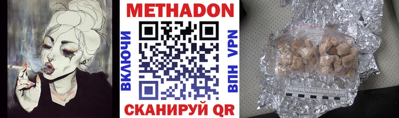 МЕТАДОН мёд  Долгопрудный 